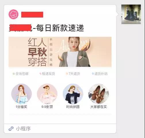老板,小程序辣么火,你不看啾啾~ 老板,小程序辣么火,你不看啾啾~