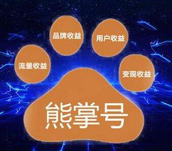 熊掌号100小时通关训练营群规 熊掌号100小时通关训练营群规