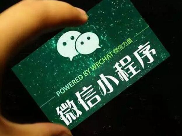 不吹牛!互联网电商将被小程序取代! 不吹牛!互联网电商将被小程序取代!