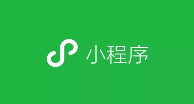 什么问题阻碍小程序爆发？