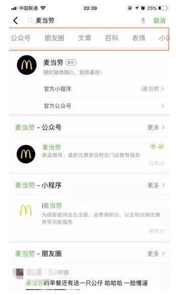 小程序用户破4亿,你知道怎么推广吗? 小程序用户破4亿,你知道怎么推广吗?