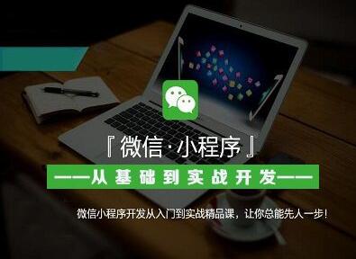 小程序用户破4亿,你知道怎么推广吗? 小程序用户破4亿,你知道怎么推广吗?