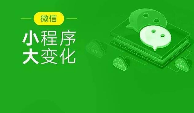 如何利用小程序实现用户裂变?