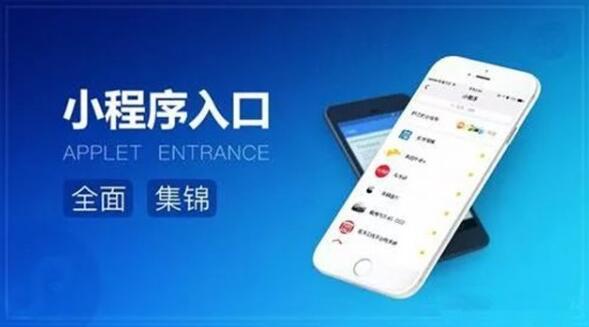 小程序在哪里？微信小程序如何找到？小程序入口的进入方式有哪些？