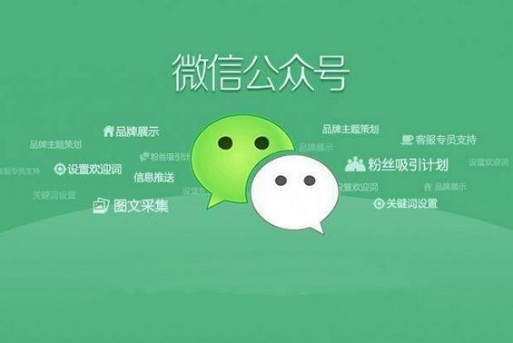 微信公众平台实施计划方案