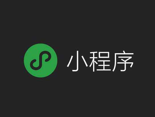 小程序怎么提高用户留存