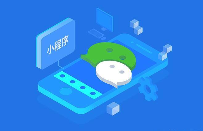如何通过微信小程序开发建设分销系统