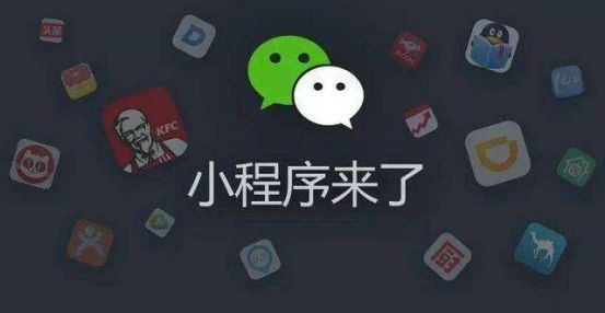 微信小程序给餐饮业带来的好处