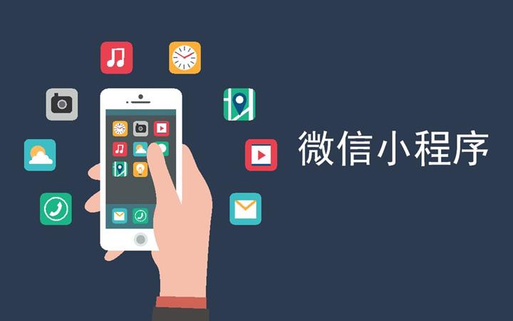电商行业开发微信小程序有什么用
