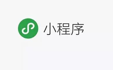 小程序的推广方式有哪些
