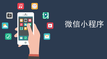 小程序电商比传统电商好在哪?